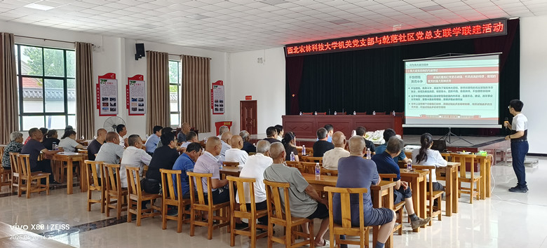讲授专题党课.jpg