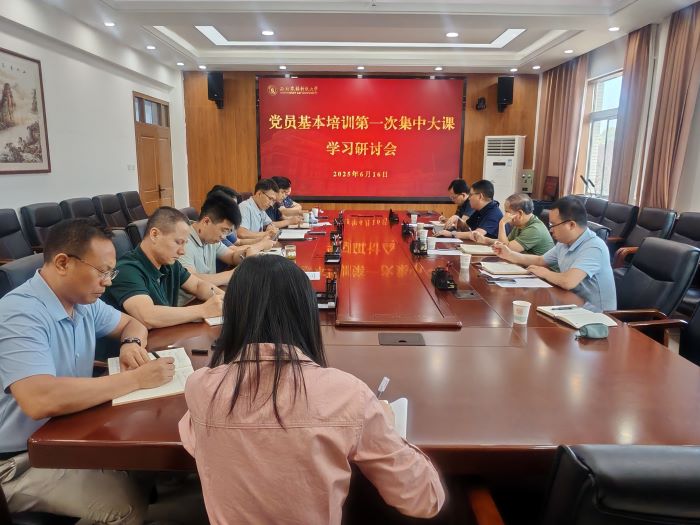 发改支部与机电学院党委开展交流研讨2025.06.16.jpg