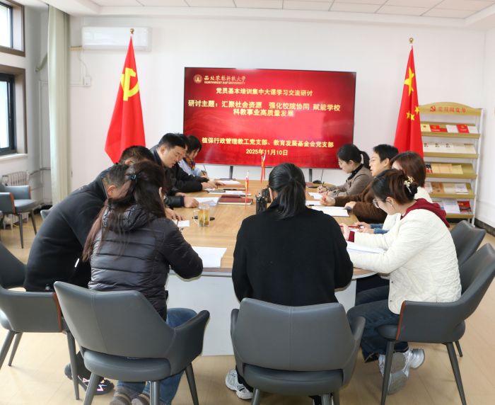 研讨交流会.jpg
