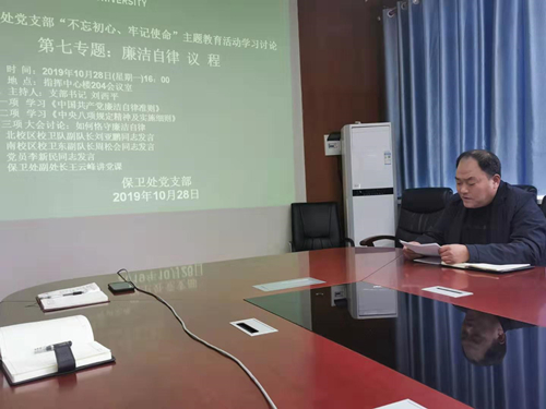 dea935b80e3e4e0c9f4c426da445232e.jpg 北校区校卫队副队长刘亚鹏同志发言.jpg