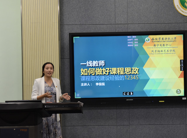 李侃侃副教授作报告.jpg