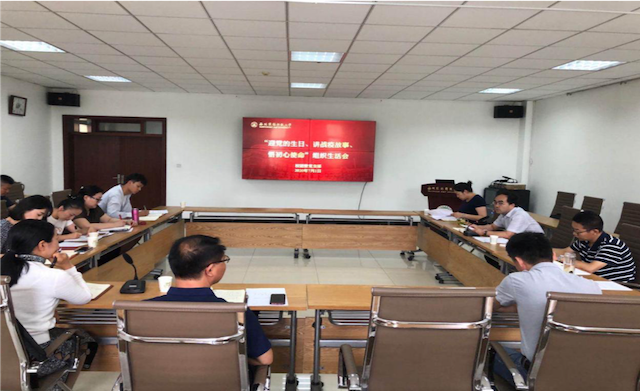 校团委组织生活会.png