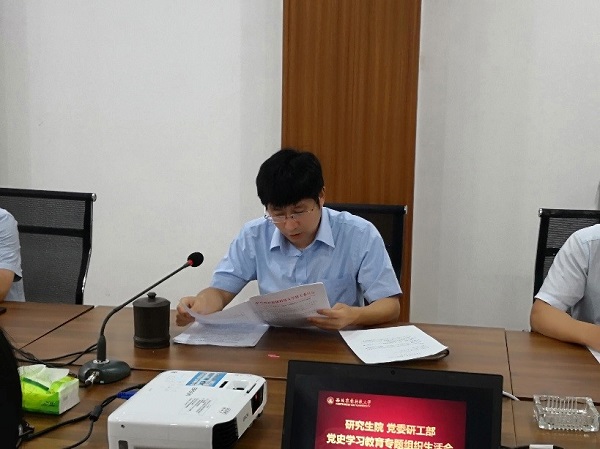 支部书记.jpg