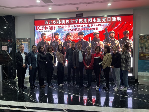 主题党日观影活动合影_1.jpg